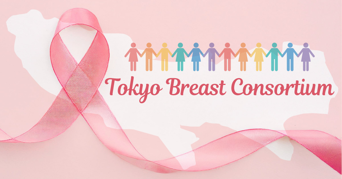 Tokyo Breast Consortium